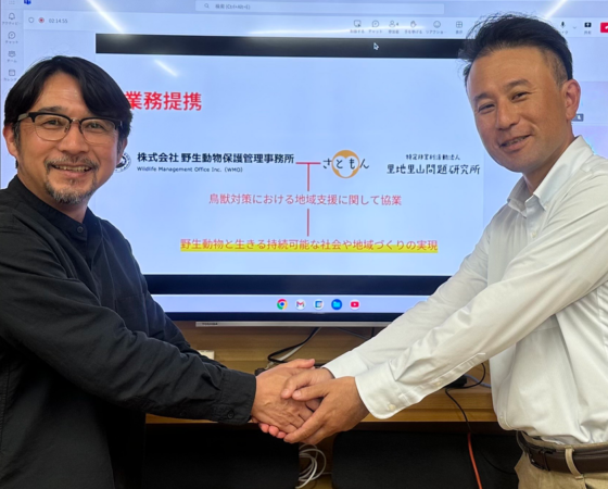 WMOと業務提携締結！